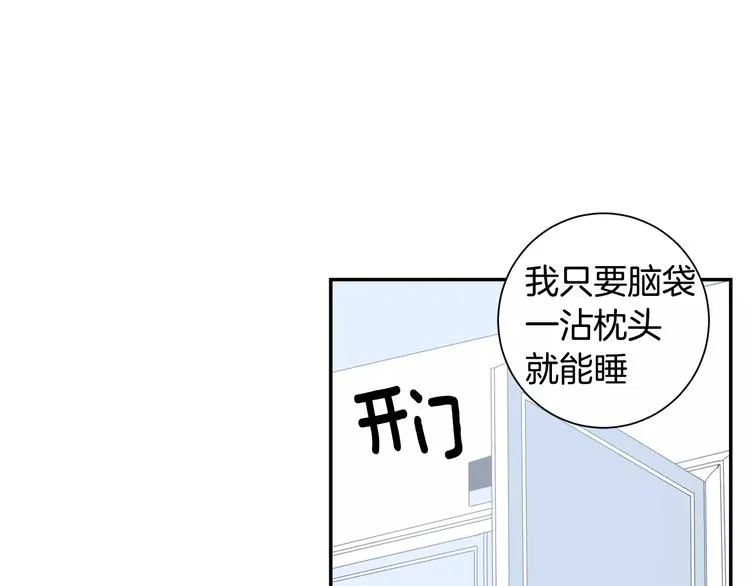 第二季 第3话 我能做的小事 第41页