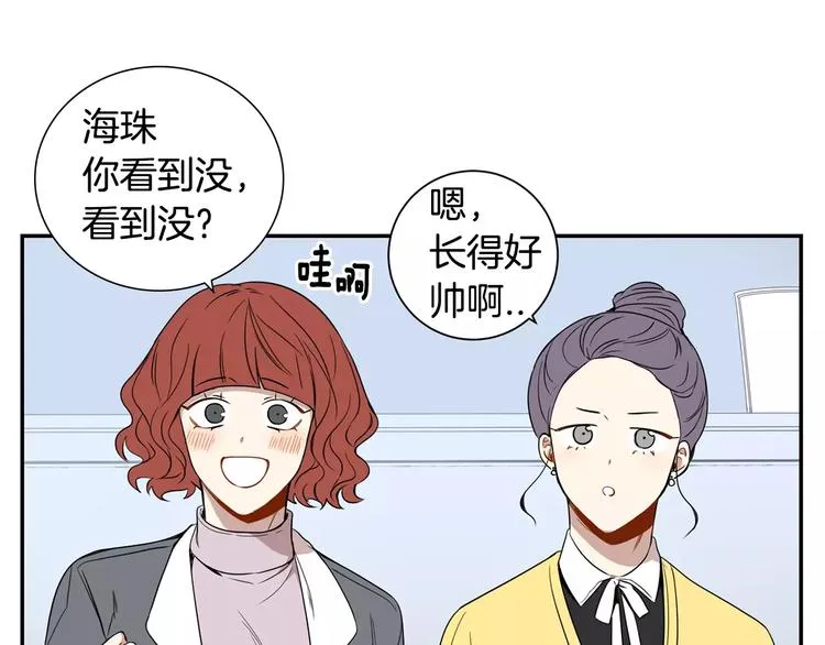 第二季 第3话 我能做的小事 第49页