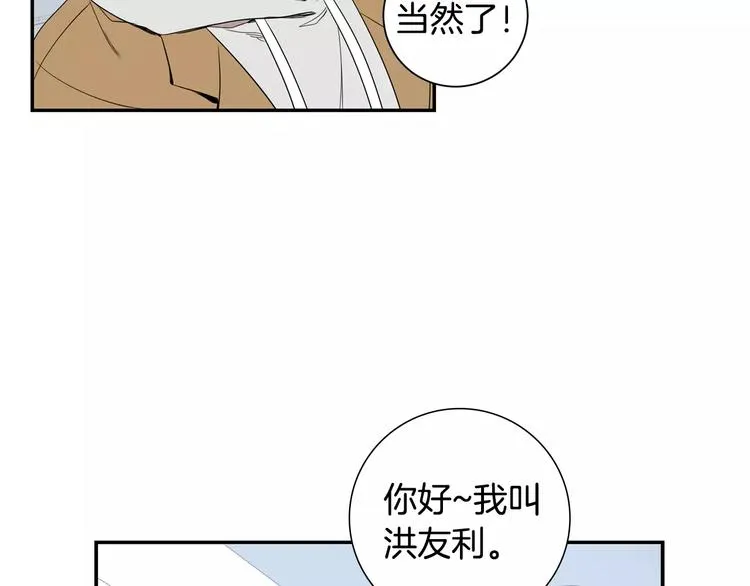 第二季 第3话 我能做的小事 第58页
