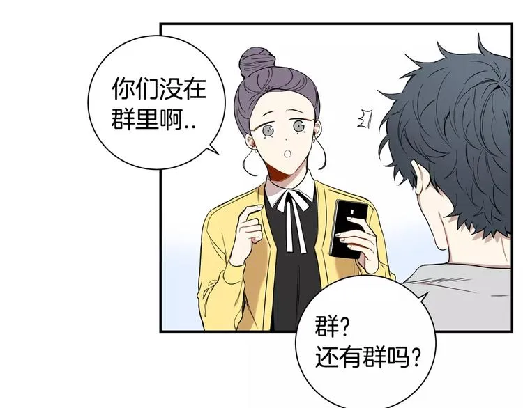 第二季 第3话 我能做的小事 第64页