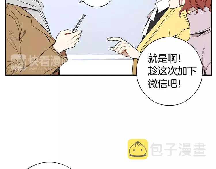 第二季 第3话 我能做的小事 第66页