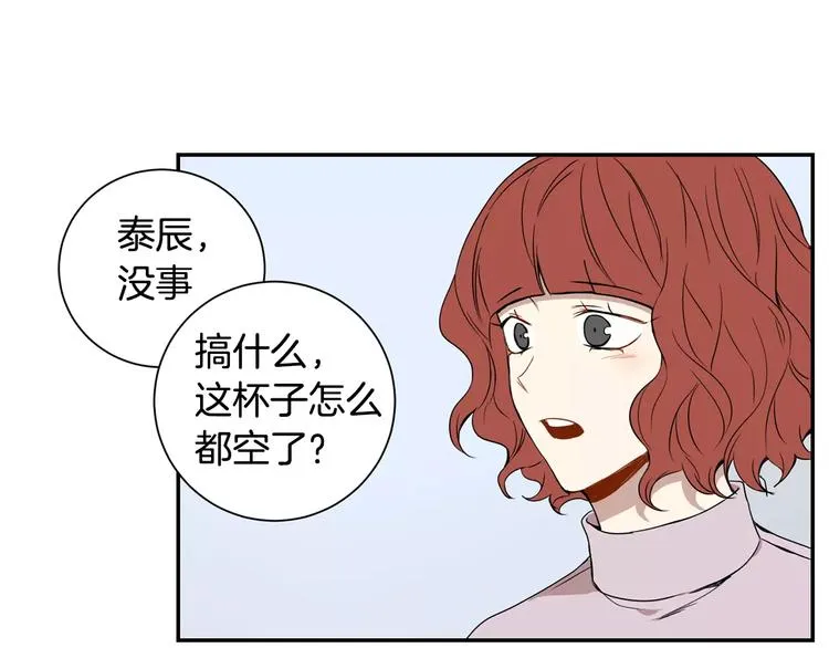 第二季 第3话 我能做的小事 第84页