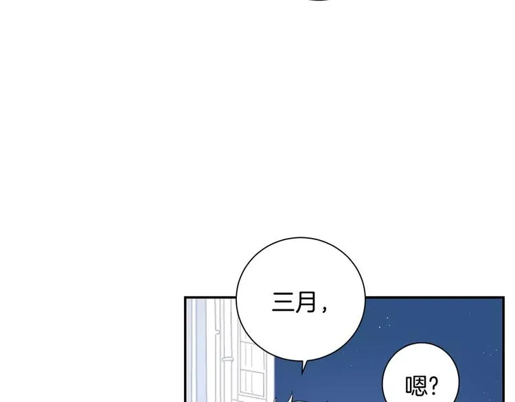 第二季 第3话 我能做的小事 第107页