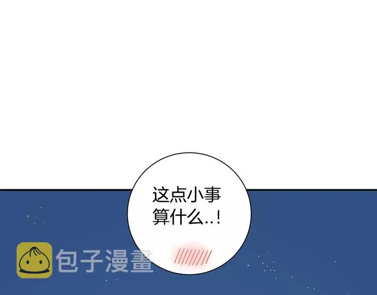 第二季 第3话 我能做的小事 第113页