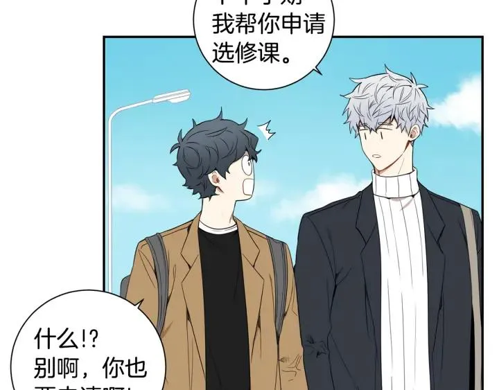 第二季 第4话 令人不安的分组 第6页