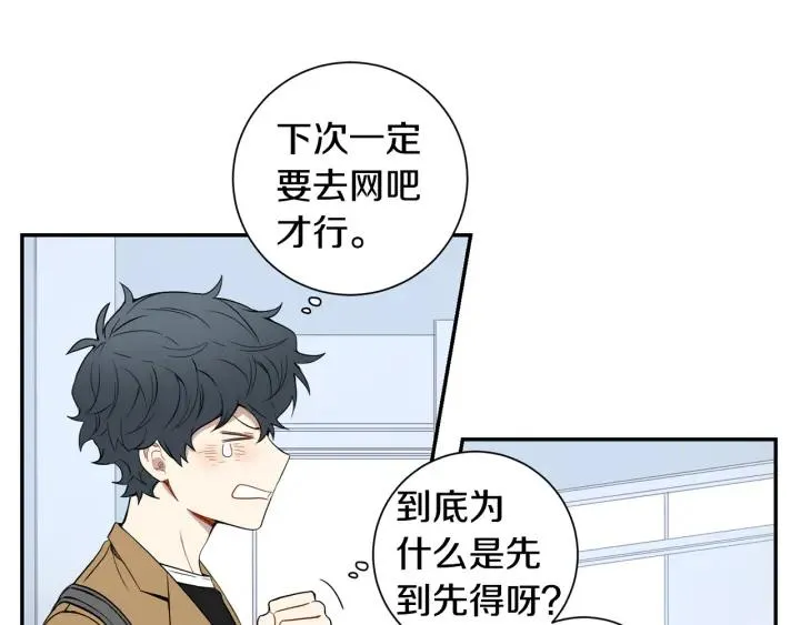 第二季 第4话 令人不安的分组 第8页