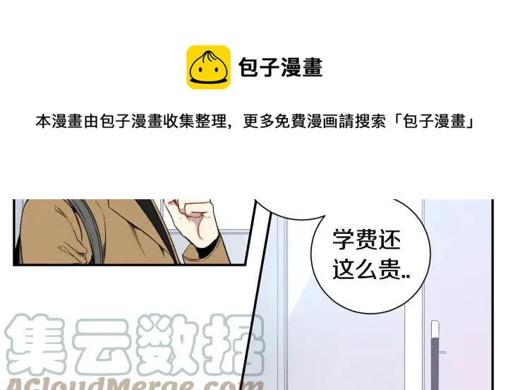 第二季 第4话 令人不安的分组 第9页