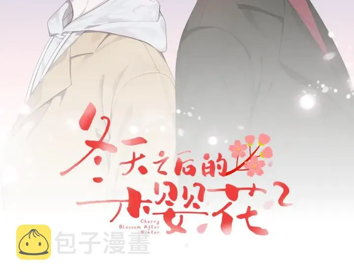第二季 第4话 令人不安的分组 第18页