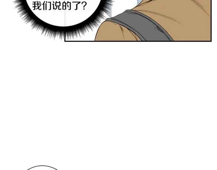 第二季 第4话 令人不安的分组 第22页