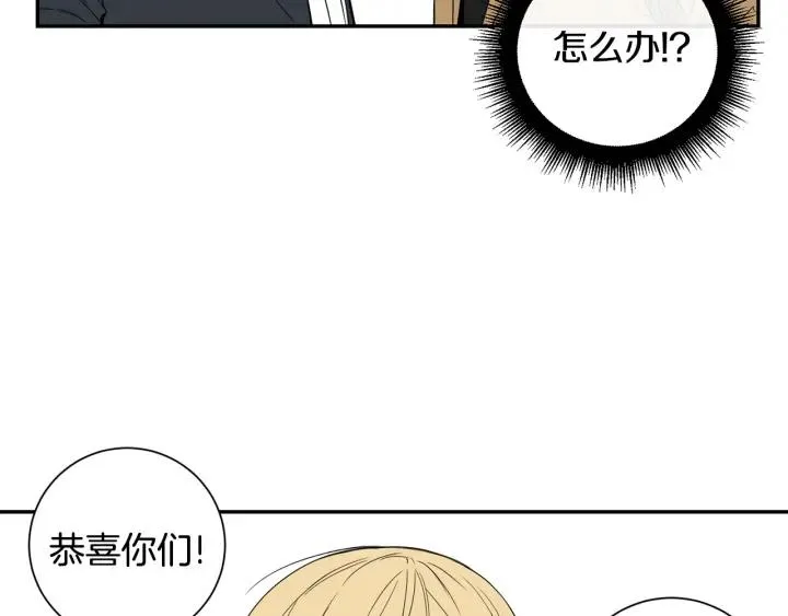 第二季 第4话 令人不安的分组 第26页