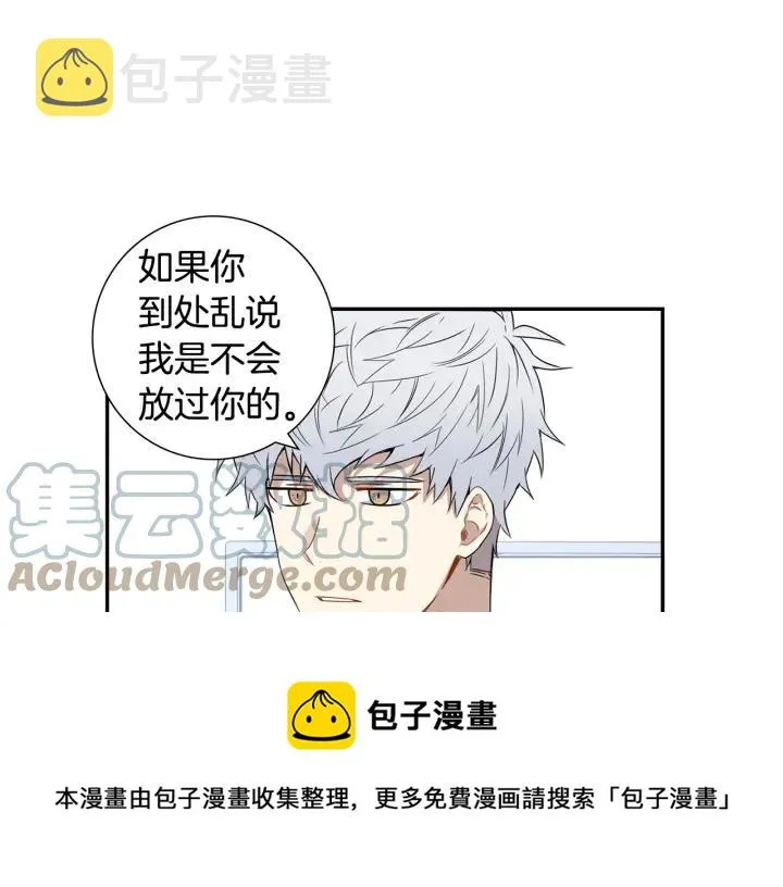 第二季 第4话 令人不安的分组 第33页
