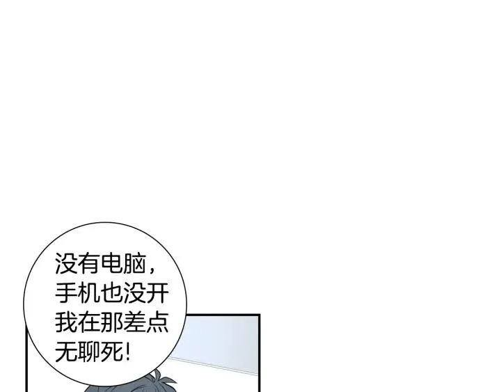 第二季 第4话 令人不安的分组 第38页