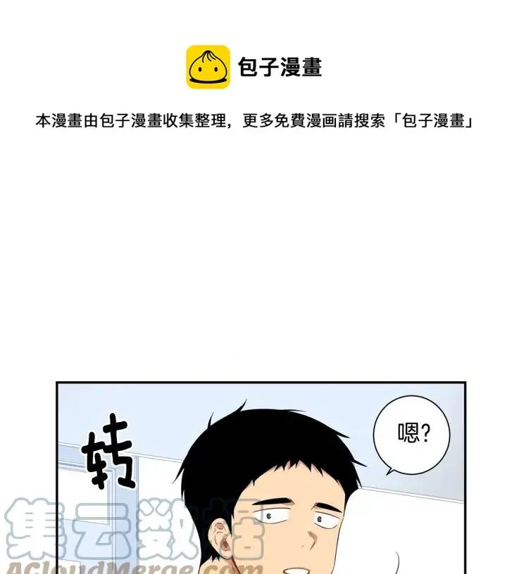 第二季 第4话 令人不安的分组 第45页