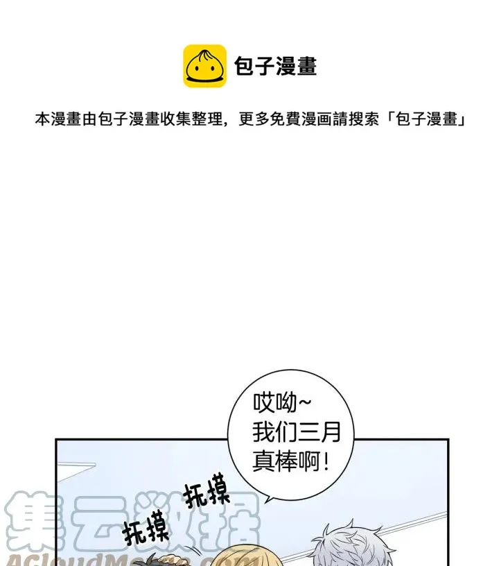 第二季 第4话 令人不安的分组 第53页