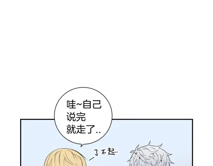 第二季 第4话 令人不安的分组 第68页