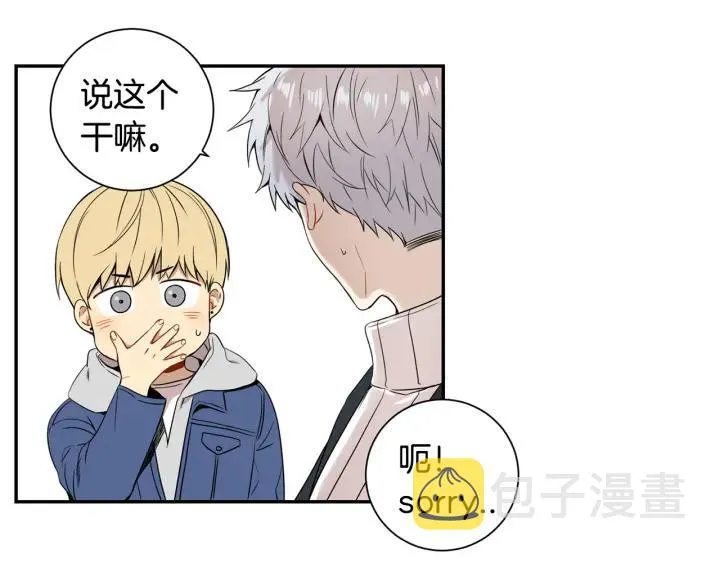 第二季 第4话 令人不安的分组 第76页