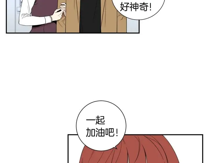 第二季 第4话 令人不安的分组 第95页