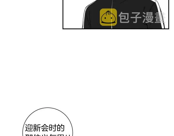 第二季 第4话 令人不安的分组 第107页