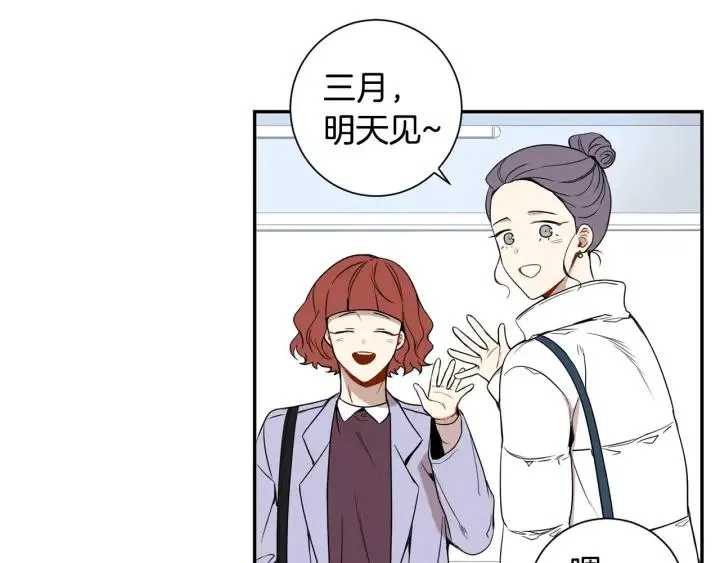 第二季 第5话 老同学 第2页
