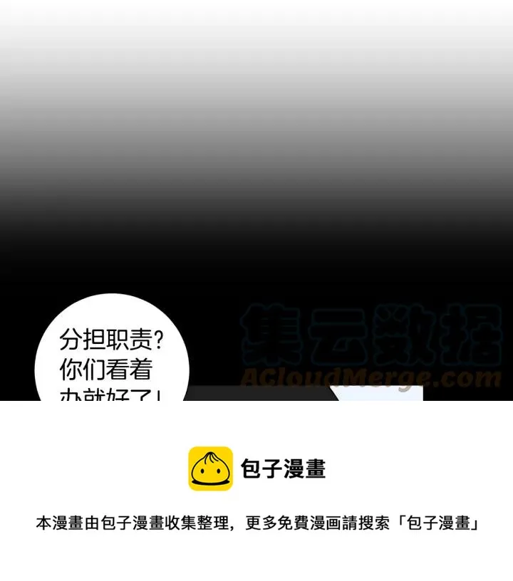 第二季 第5话 老同学 第5页