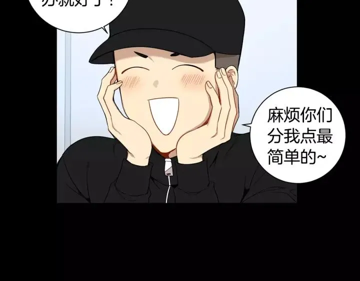 第二季 第5话 老同学 第6页