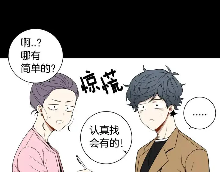第二季 第5话 老同学 第7页