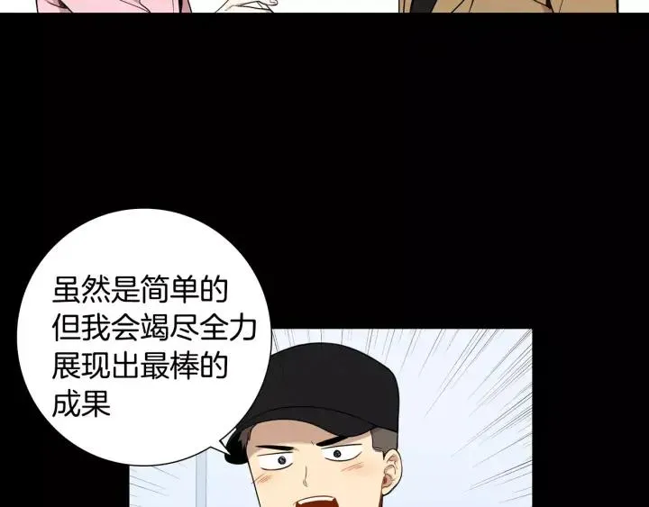 第二季 第5话 老同学 第8页