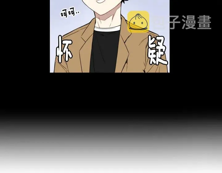 第二季 第5话 老同学 第11页
