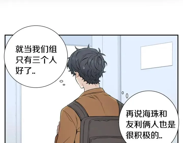 第二季 第5话 老同学 第12页