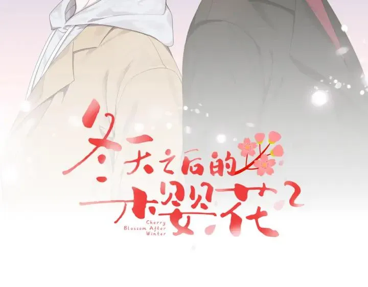 第二季 第5话 老同学 第14页