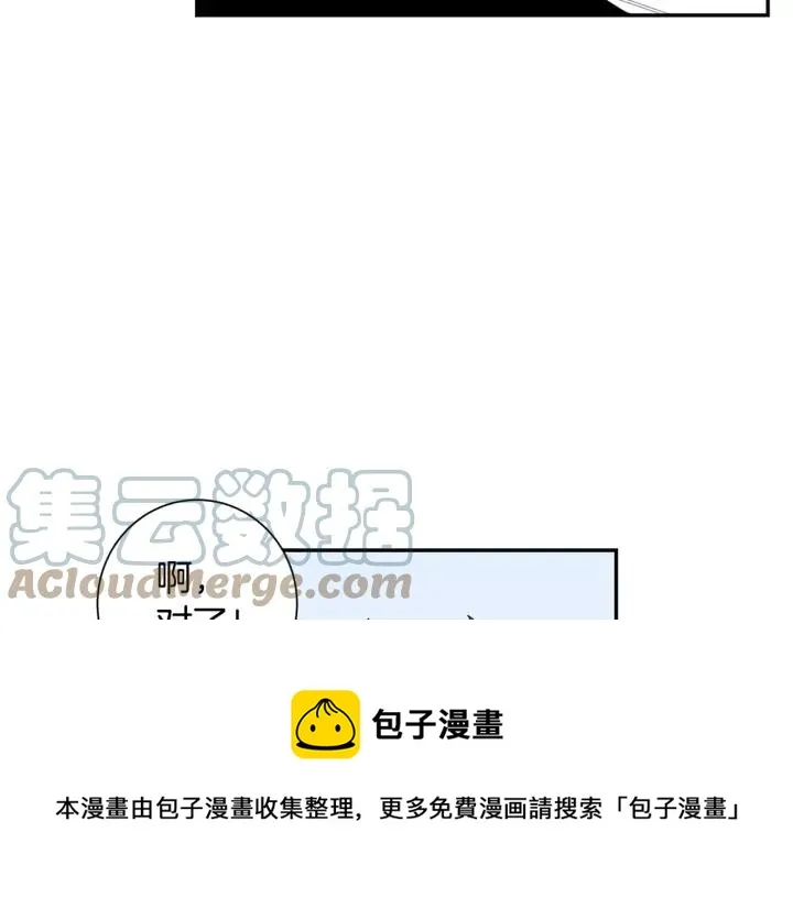 第二季 第5话 老同学 第25页