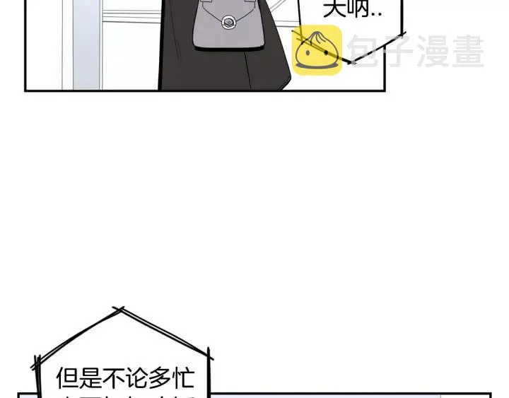 第二季 第5话 老同学 第34页