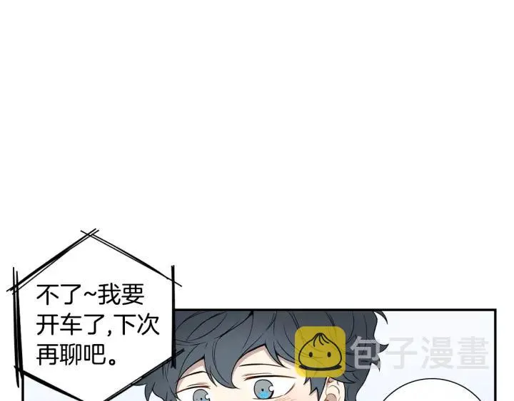 第二季 第5话 老同学 第38页
