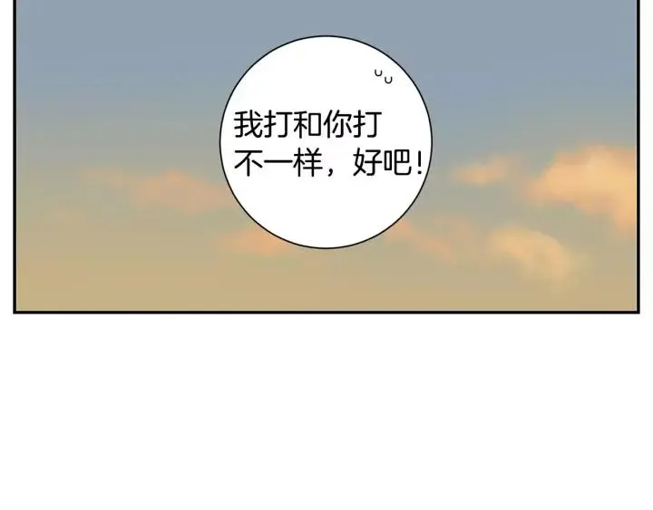 第二季 第5话 老同学 第44页