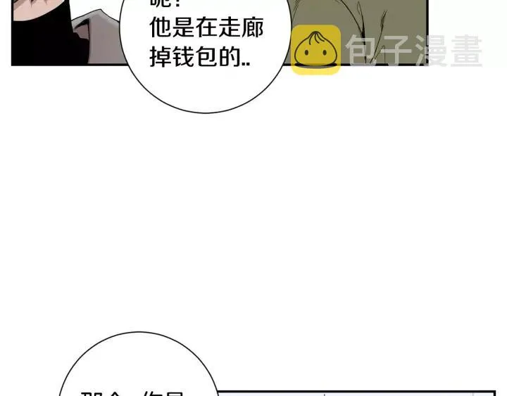 第二季 第5话 老同学 第58页