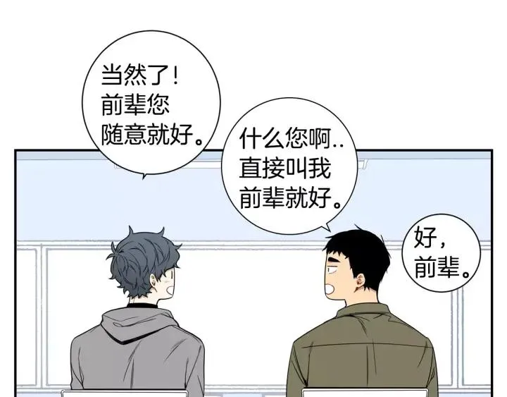 第二季 第5话 老同学 第66页