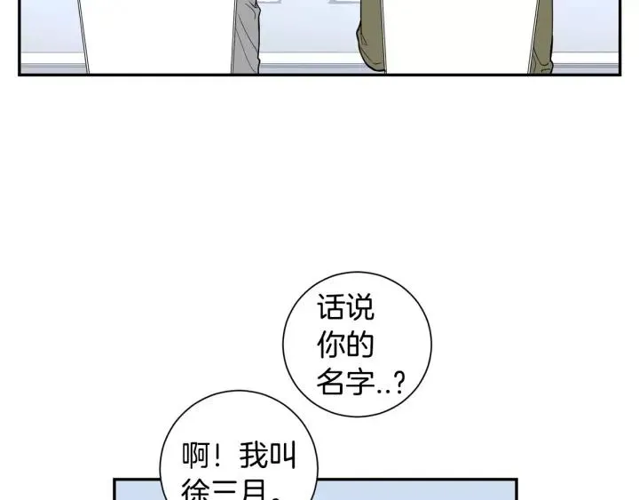 第二季 第5话 老同学 第67页