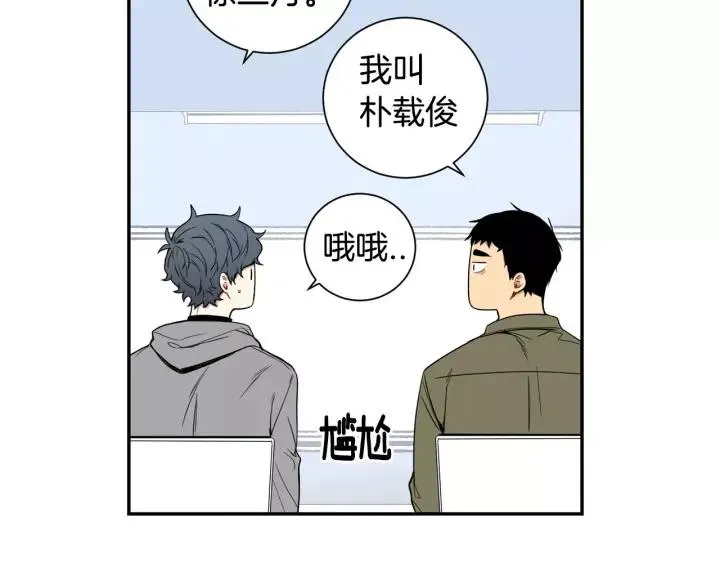 第二季 第5话 老同学 第68页