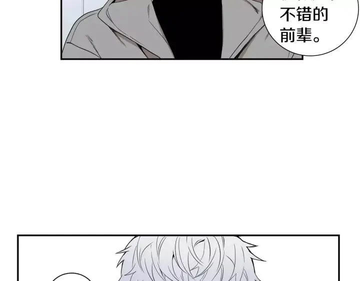 第二季 第5话 老同学 第75页