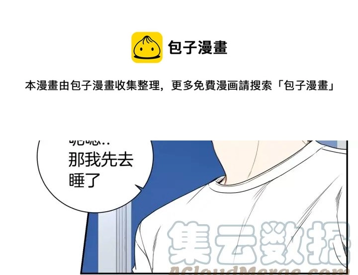 第二季 第6话 最棒的生日 第9页