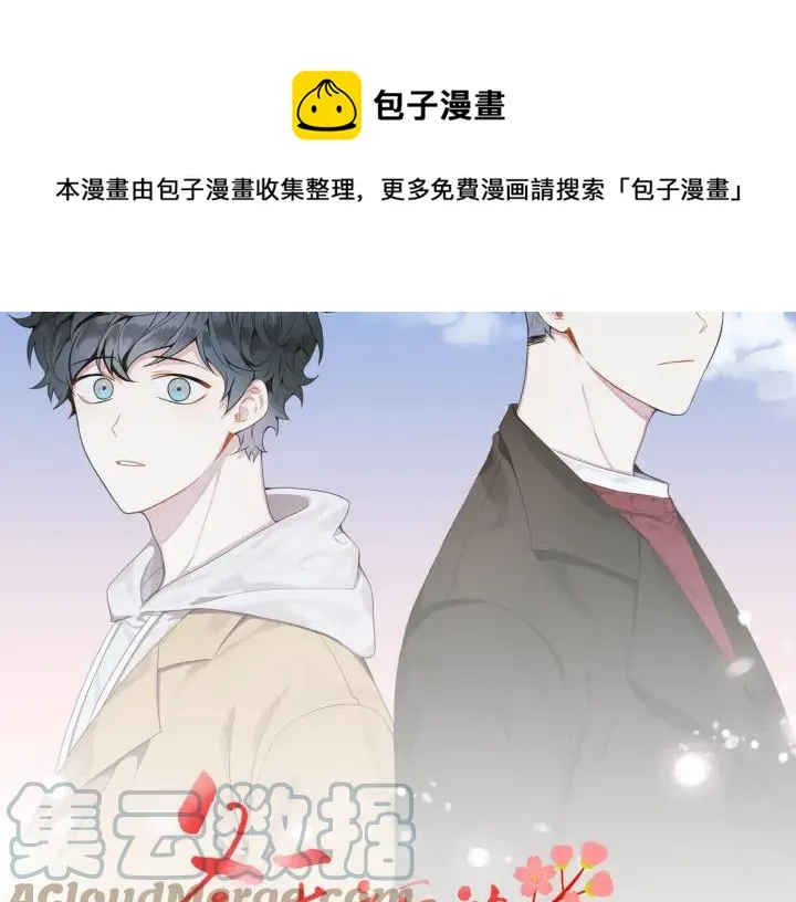 第二季 第6话 最棒的生日 第17页