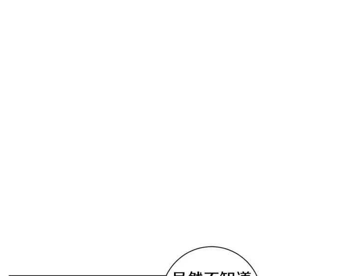 第二季 第6话 最棒的生日 第20页