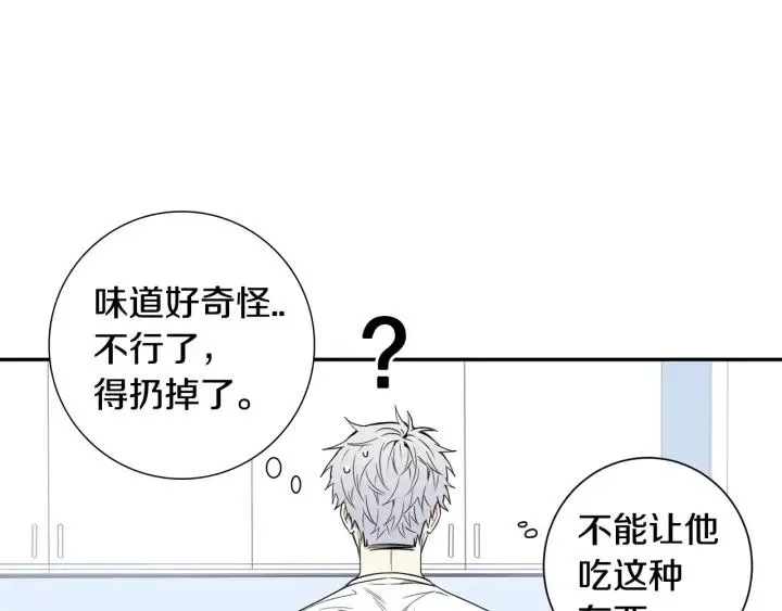 第二季 第6话 最棒的生日 第32页
