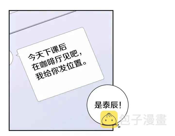 第二季 第6话 最棒的生日 第58页