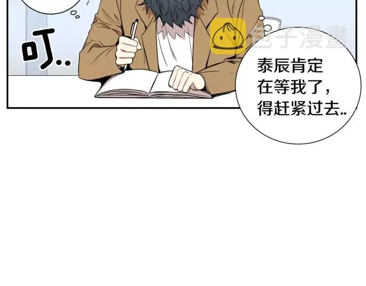 第二季 第6话 最棒的生日 第68页