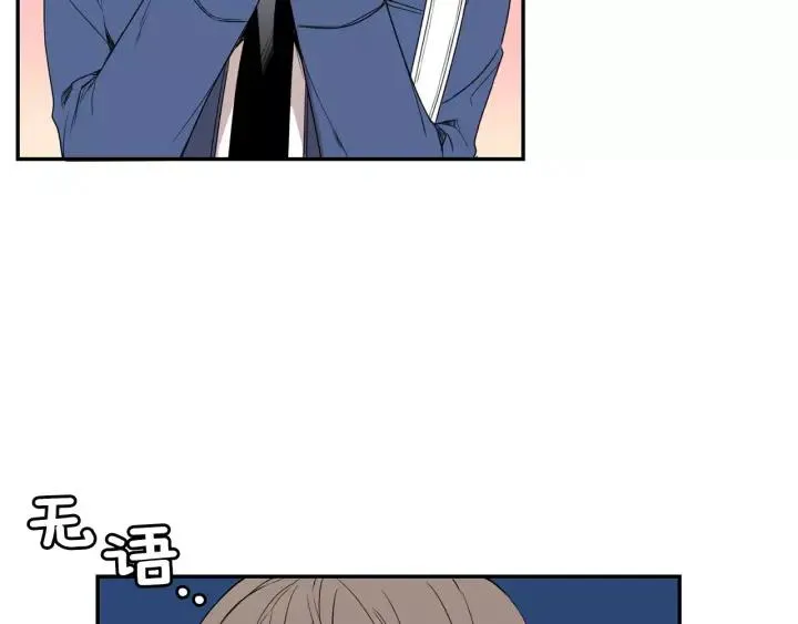 第二季 第6话 最棒的生日 第99页