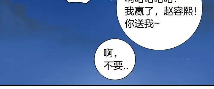 第二季 第6话 最棒的生日 第102页