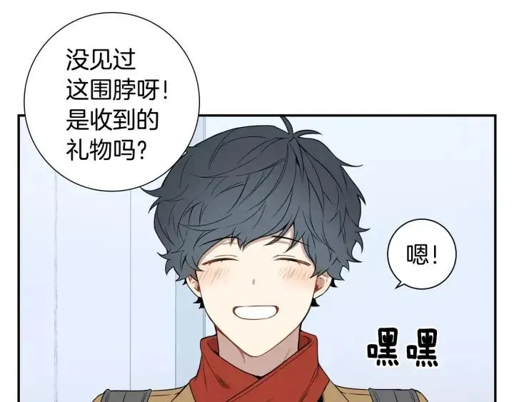 第二季 第7话 你喜欢我吗？ 第4页