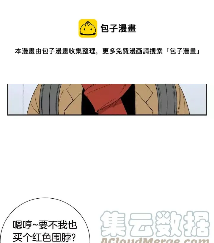 第二季 第7话 你喜欢我吗？ 第5页