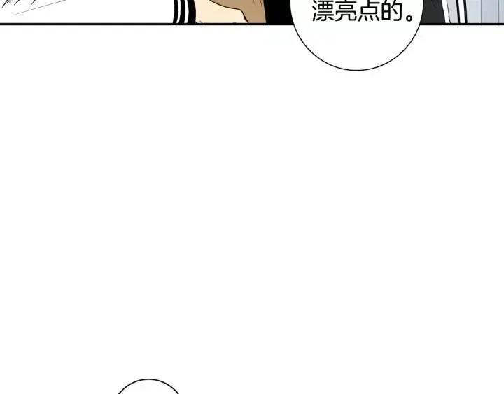 第二季 第7话 你喜欢我吗？ 第7页